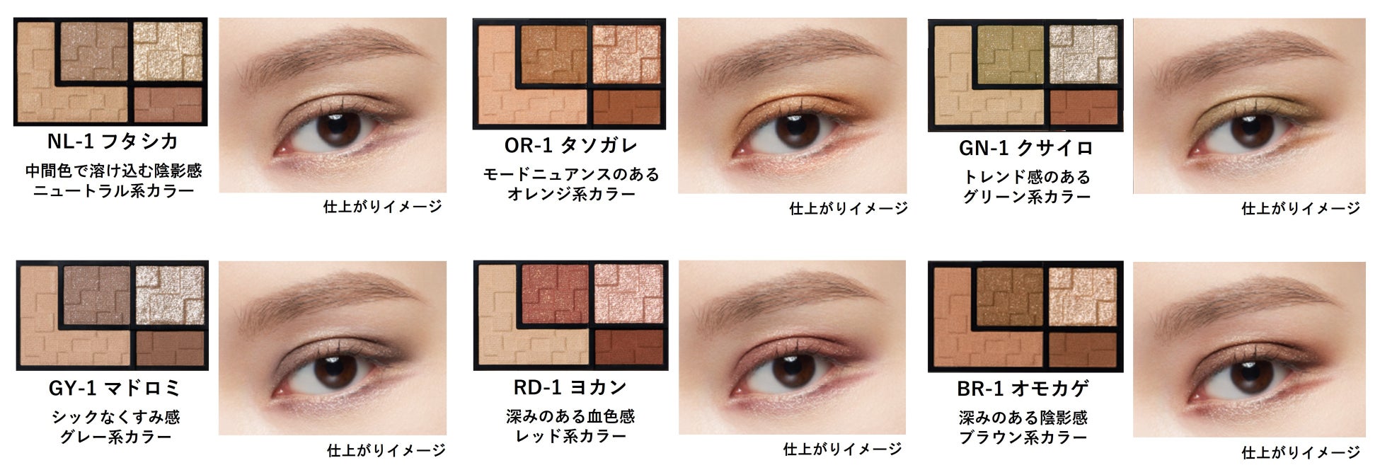 KATEから1パレットで下まぶたメイクまで完成するアイシャドウ「バーチャルアイズメイカー」誕生。2023年1月21日（土）登場～アイブロウジェルワックスやトーンアップ下地など新アイテムも同日発売～のサブ画像4