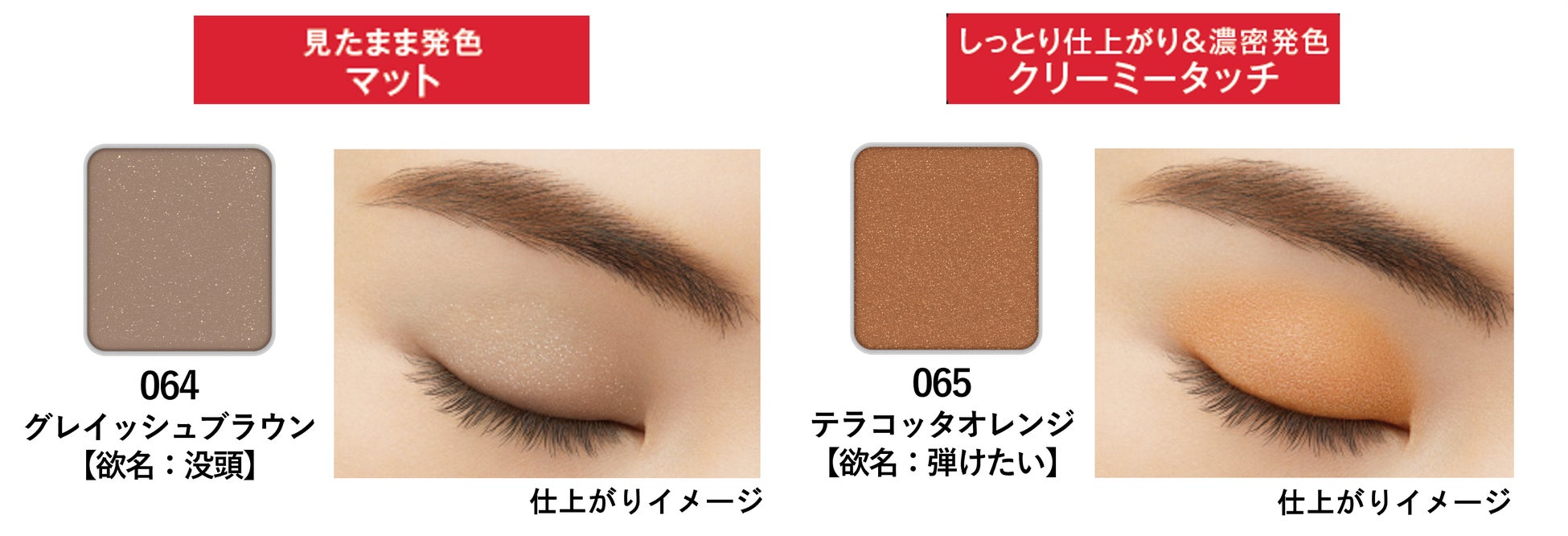 KATEから1パレットで下まぶたメイクまで完成するアイシャドウ「バーチャルアイズメイカー」誕生。2023年1月21日（土）登場～アイブロウジェルワックスやトーンアップ下地など新アイテムも同日発売～のサブ画像8