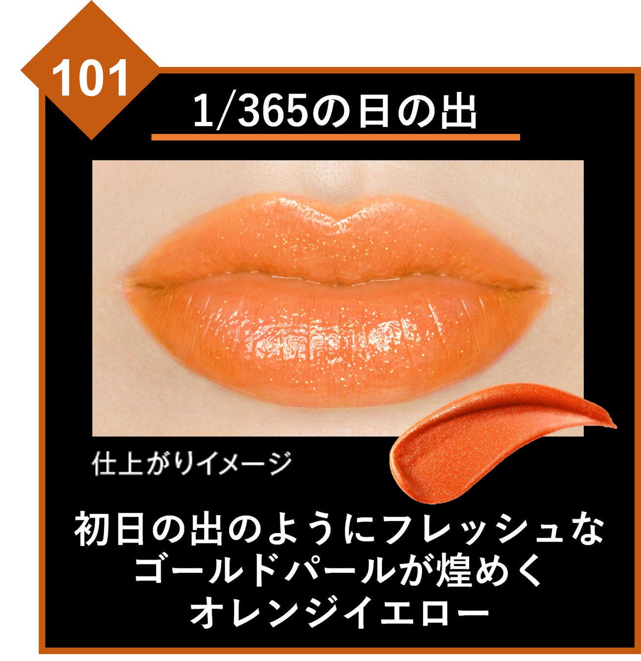 リップモンスターより、シーズンごとに登場するモンスター12体の限定コレクション”MYリップモンスター“誕生。season1は2023年3月21日（火）より順次店頭展開スタート！のサブ画像10