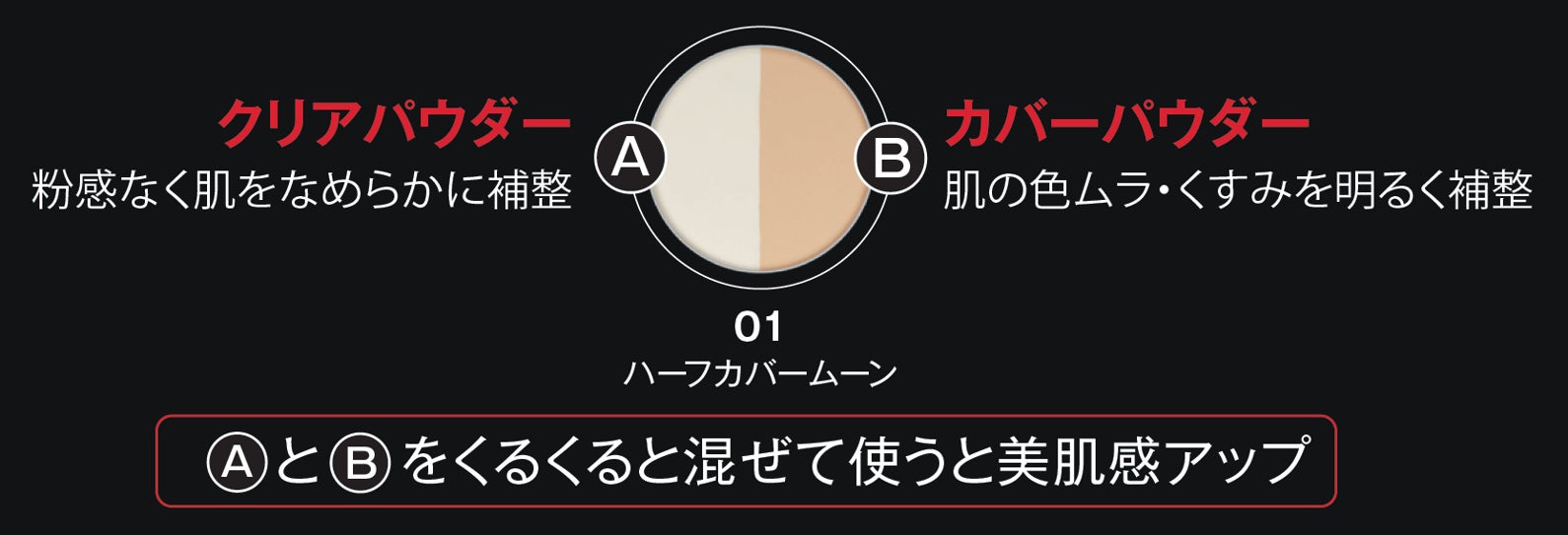 「ケイト　ムーンプレストブライトパウダー限定セットⅠ」登場！月あかりのようにやわらかく光り輝く“月光ツヤ美肌”へ　2023年2月11日（土）よりマツモトキヨシ・ココカラファインにて数量限定発売。のサブ画像4