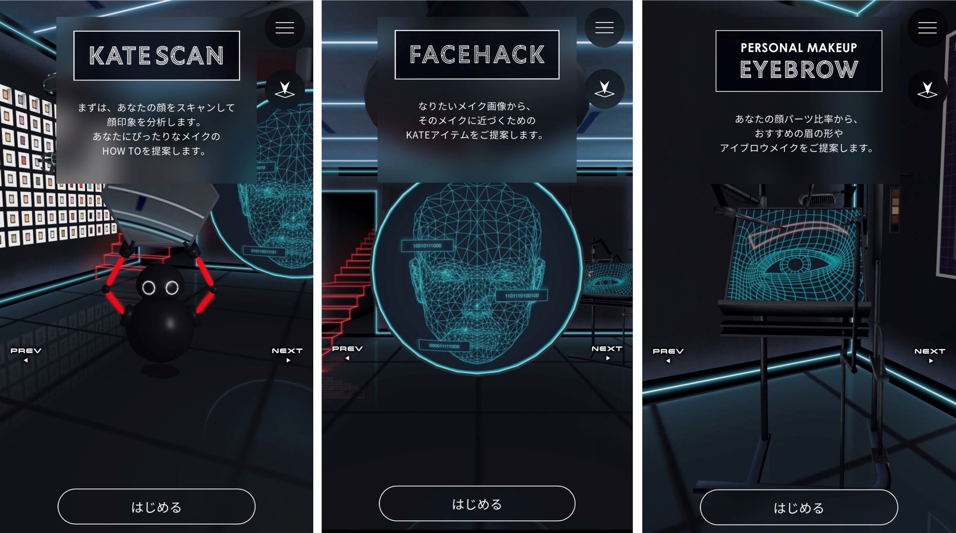 没入体験型ECストア『KATE ZONE』2023年1月27日公開―メイクの可能性がひろがる、未知なる自分と出会う秘密基地―のサブ画像3
