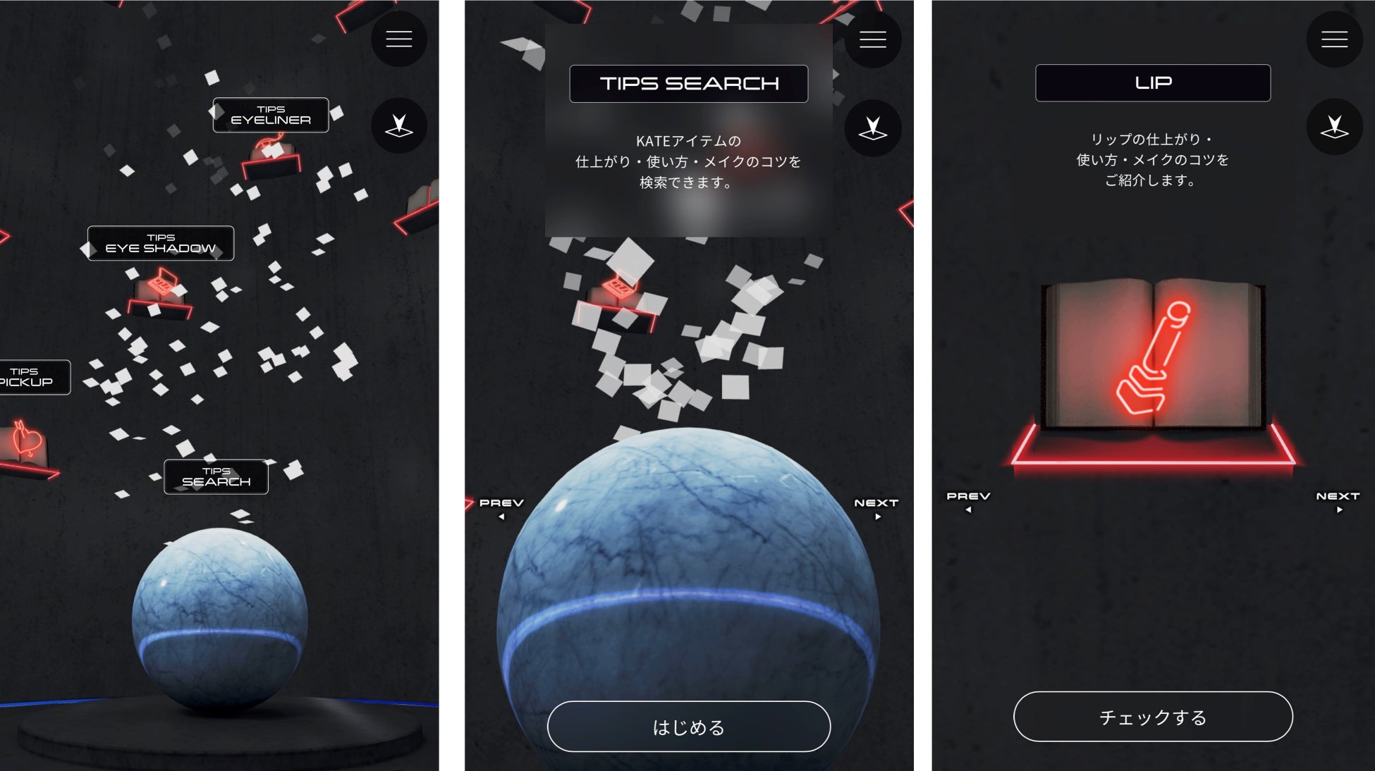 没入体験型ECストア『KATE ZONE』2023年1月27日公開―メイクの可能性がひろがる、未知なる自分と出会う秘密基地―のサブ画像4