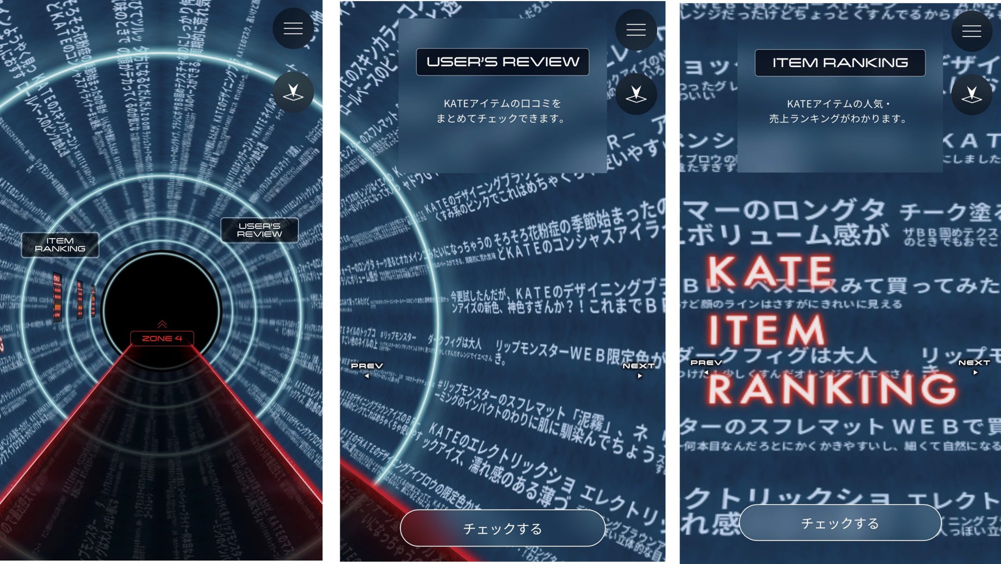 没入体験型ECストア『KATE ZONE』2023年1月27日公開―メイクの可能性がひろがる、未知なる自分と出会う秘密基地―のサブ画像5