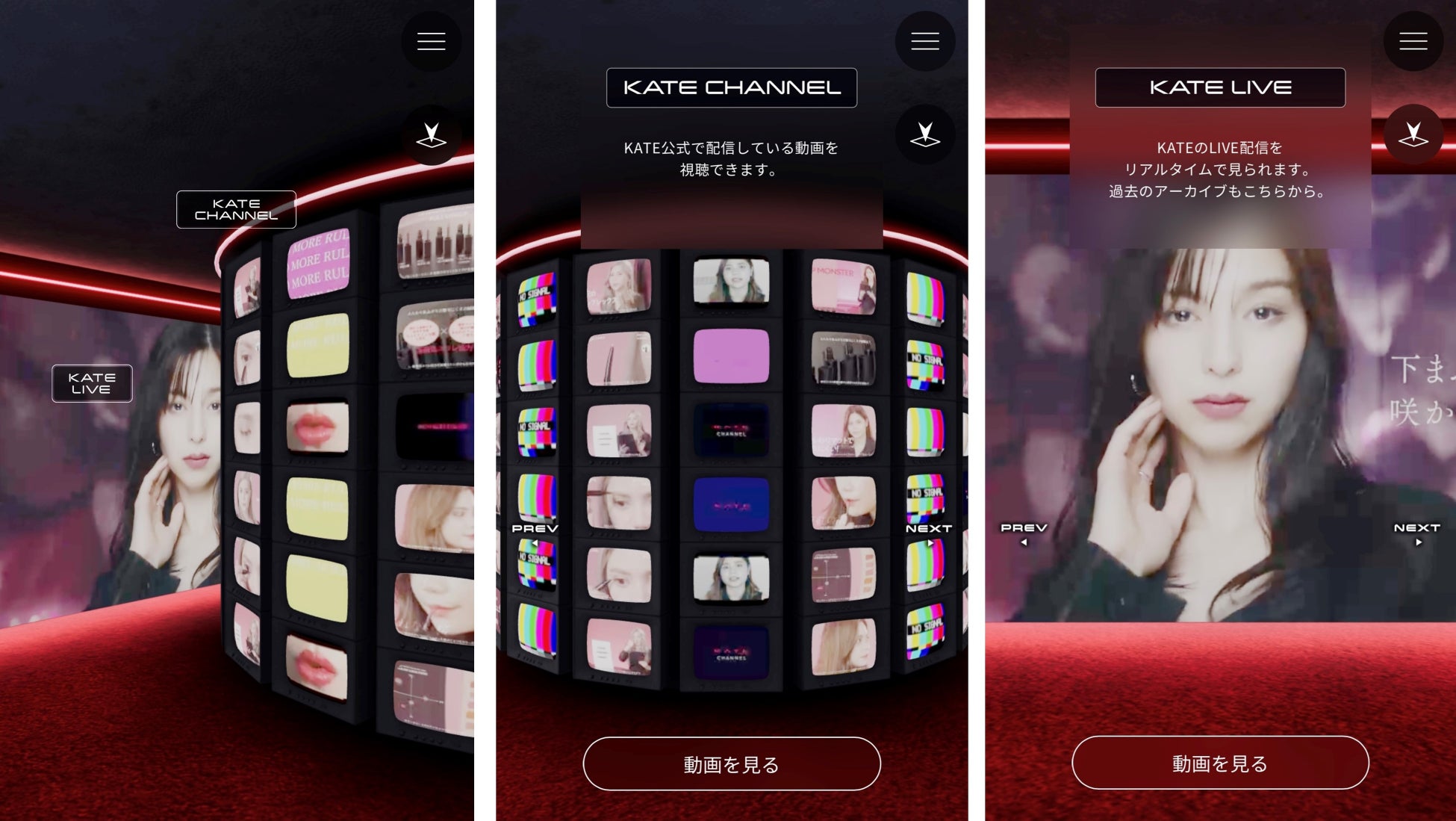 没入体験型ECストア『KATE ZONE』2023年1月27日公開―メイクの可能性がひろがる、未知なる自分と出会う秘密基地―のサブ画像6