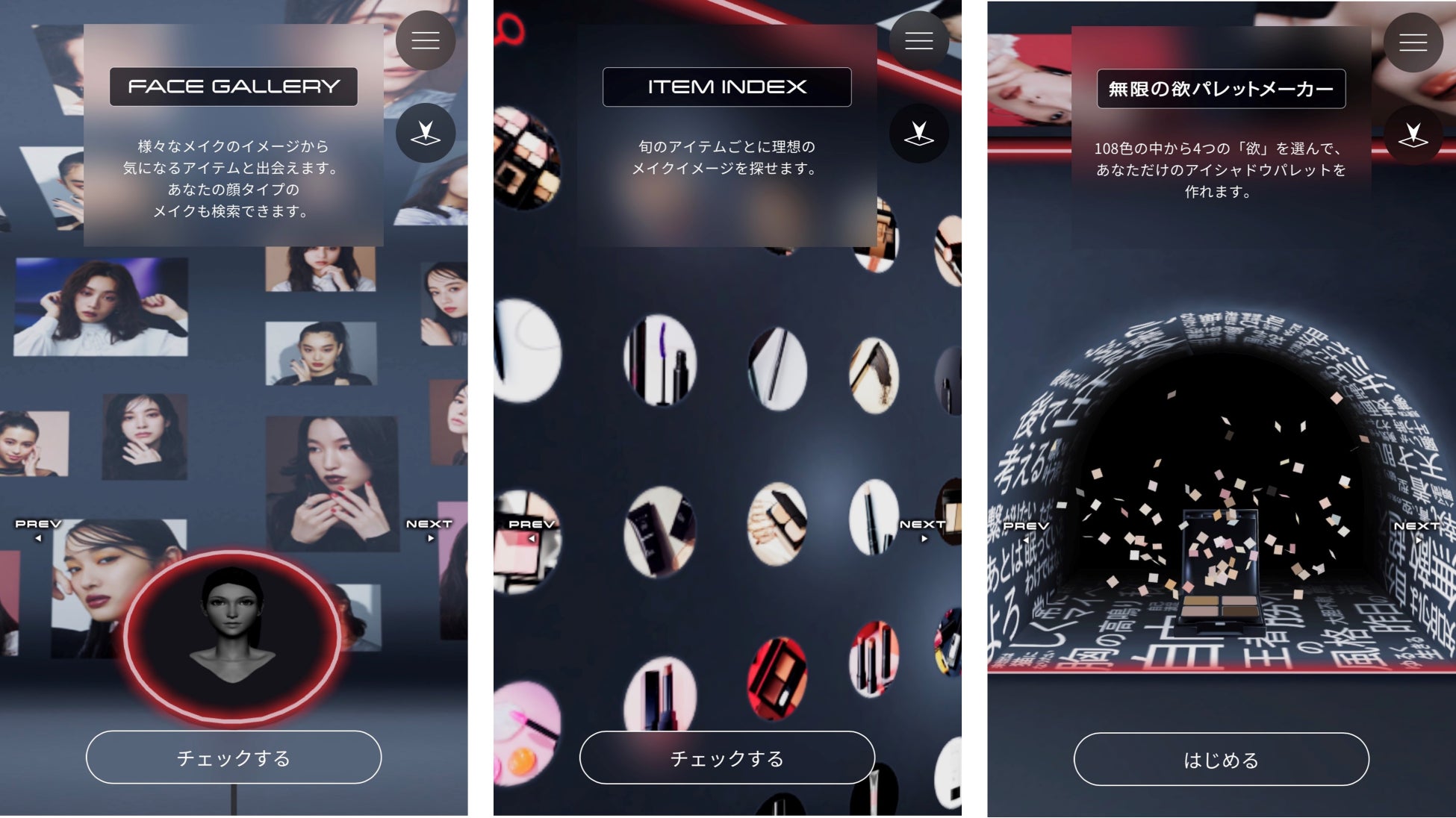 没入体験型ECストア『KATE ZONE』2023年1月27日公開―メイクの可能性がひろがる、未知なる自分と出会う秘密基地―のサブ画像7