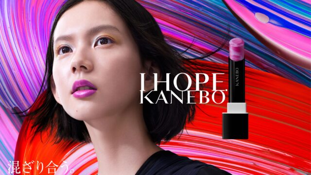 今までにない組み合わせを楽しみ、自分だけのバランスを遊ぶ。“異質MIX”を楽しむメイクアップ2月10日（金）発売のメイン画像