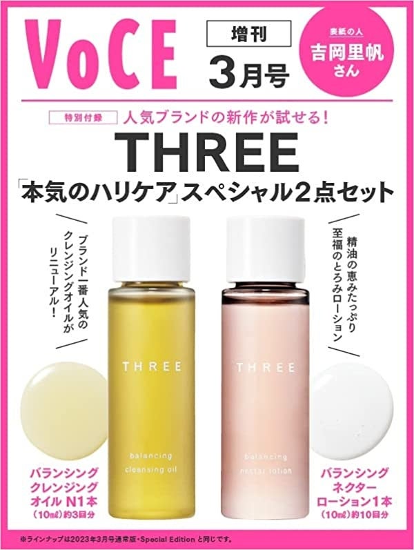 吉岡里帆が表紙に登場！まもなく迎える30歳の「いろいろはじめ」とは？　VOCE3月号1月20日発売！のサブ画像5