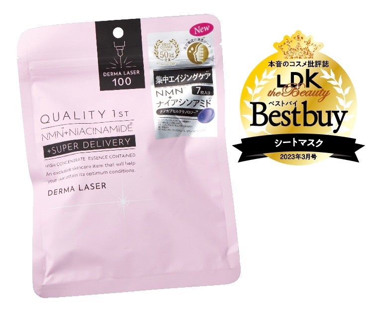 最新シートマスク60製品を一斉テスト！ お肌のコンディションを上げてくれる最高の一枚は？【LDK the Beauty 3月号】のサブ画像12