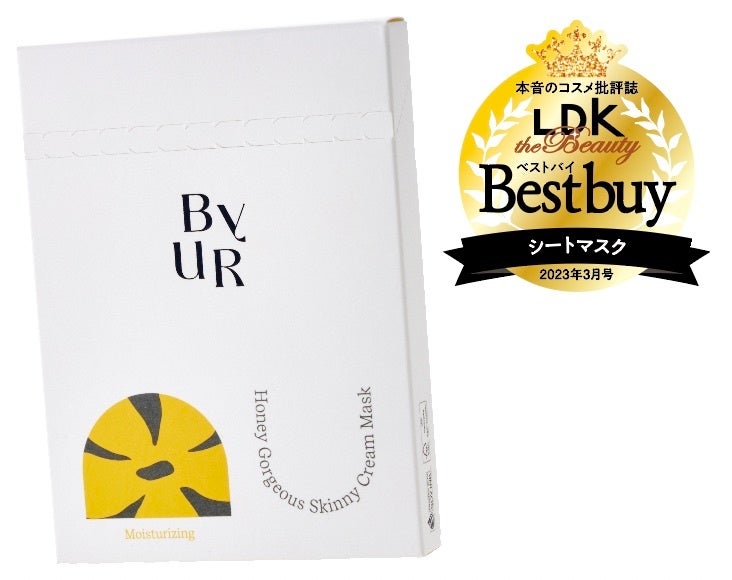 最新シートマスク60製品を一斉テスト！ お肌のコンディションを上げてくれる最高の一枚は？【LDK the Beauty 3月号】のサブ画像13