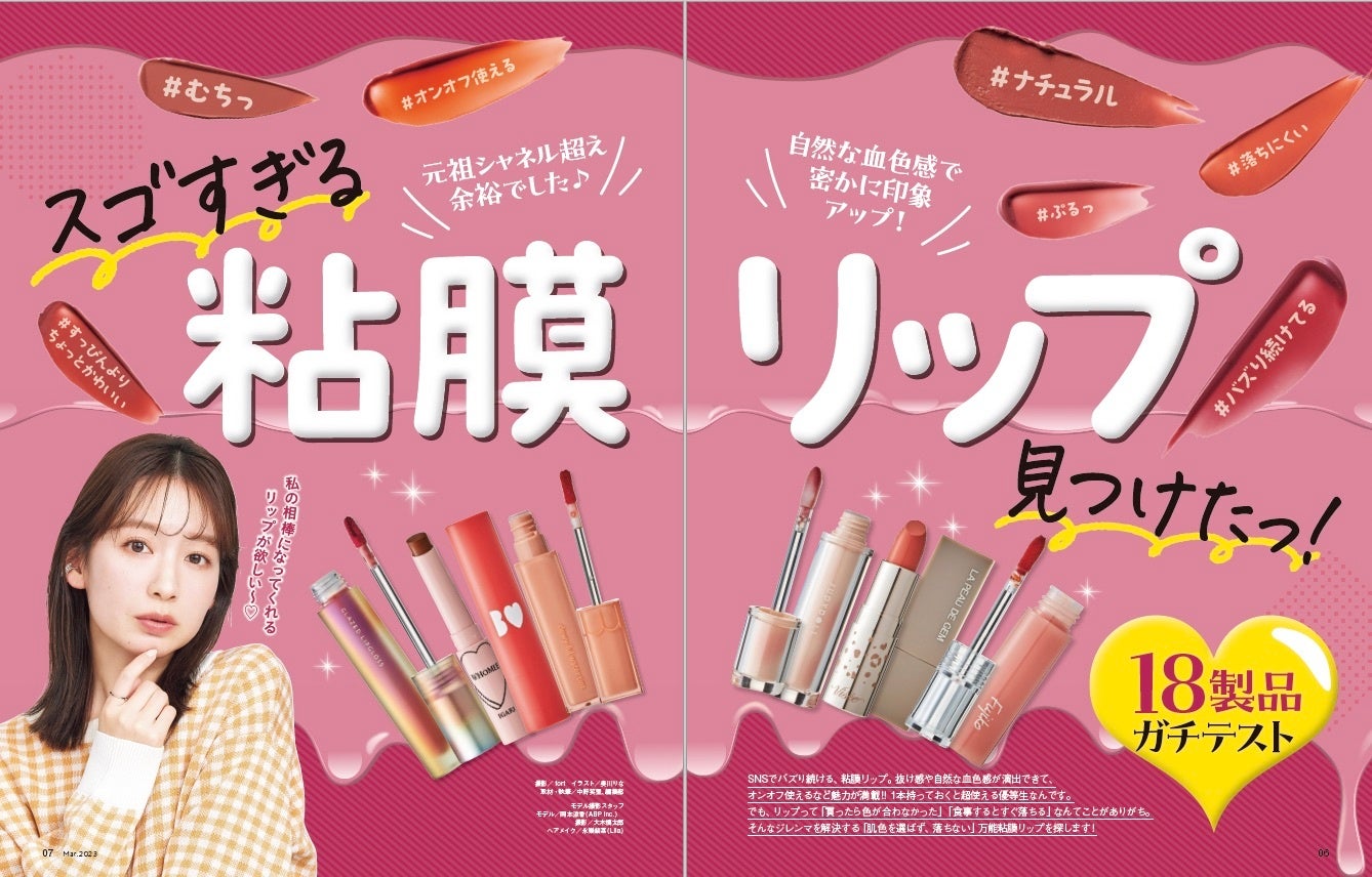 最新シートマスク60製品を一斉テスト！ お肌のコンディションを上げてくれる最高の一枚は？【LDK the Beauty 3月号】のサブ画像2