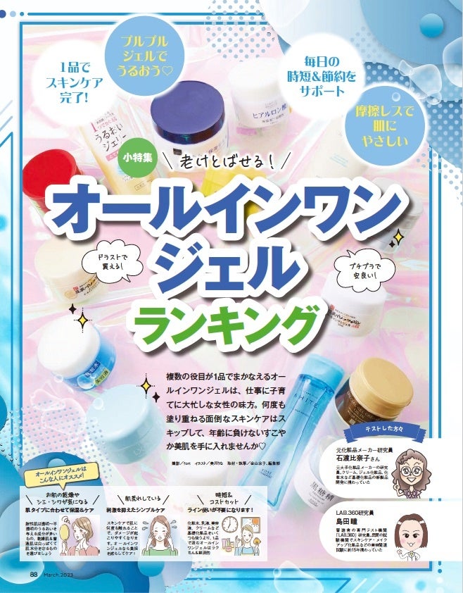 使いやすくて吸引力も高い！女性が選んだスティック掃除機1位は？【LDK 2023年3月号】のサブ画像10