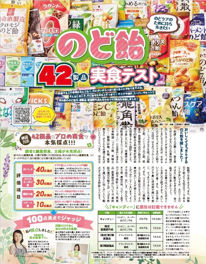 使いやすくて吸引力も高い！女性が選んだスティック掃除機1位は？【LDK 2023年3月号】のサブ画像12