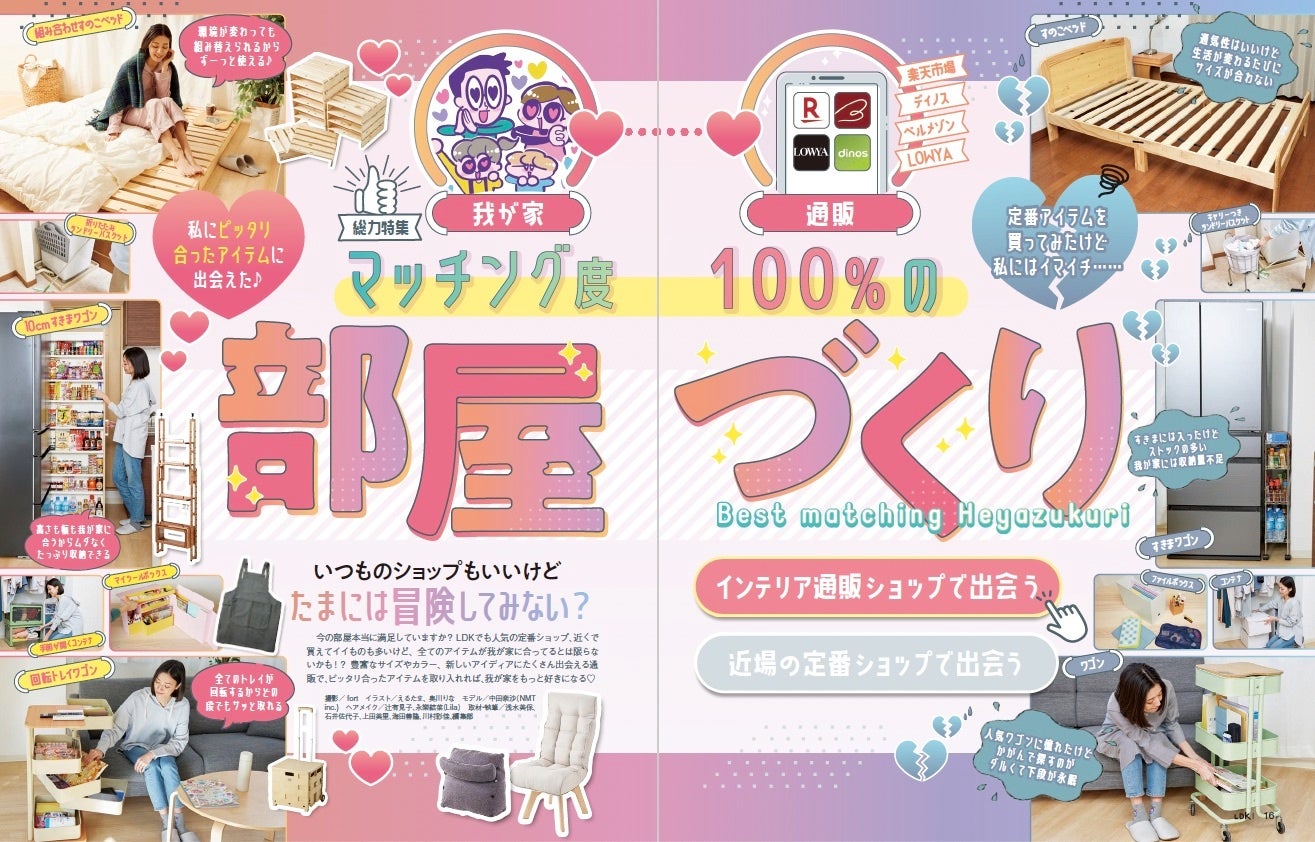 使いやすくて吸引力も高い！女性が選んだスティック掃除機1位は？【LDK 2023年3月号】のサブ画像4