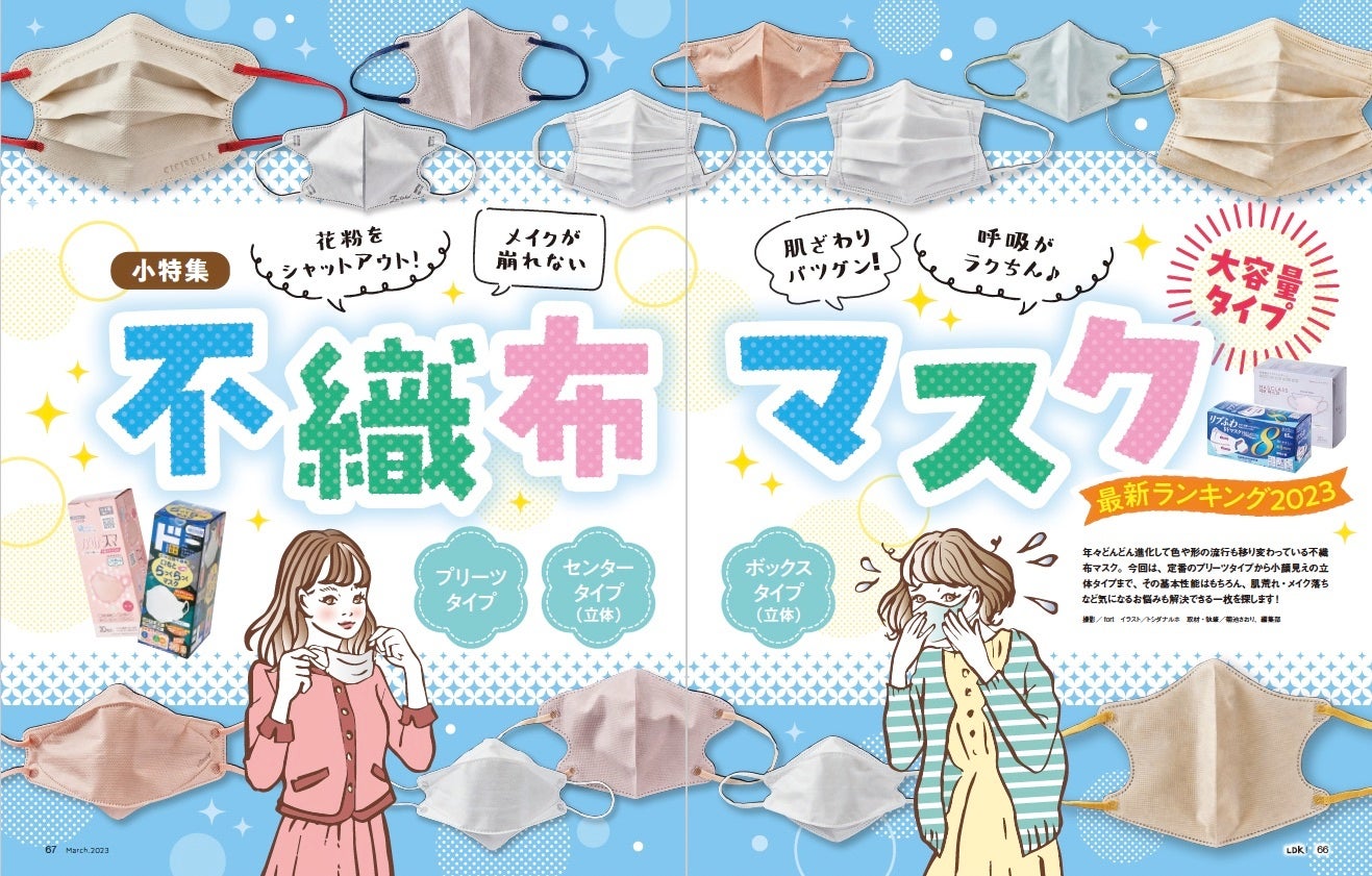 使いやすくて吸引力も高い！女性が選んだスティック掃除機1位は？【LDK 2023年3月号】のサブ画像6