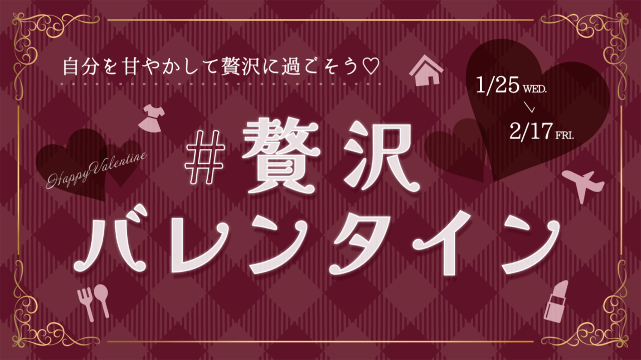 国内No.1ライフスタイルプラットフォーム「TRILL」が、バレンタイン投稿キャンペーンを開催中！のメイン画像