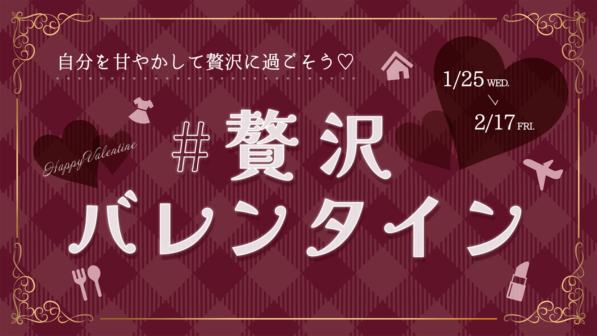 国内No.1ライフスタイルプラットフォーム「TRILL」が、バレンタイン投稿キャンペーンを開催中！のサブ画像1