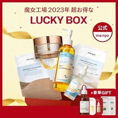 人気ブランドのアイテムがお得に購入できるこの時期だけの限定セット Qoo10「コスメ福袋」販売数ランキング発表のサブ画像1