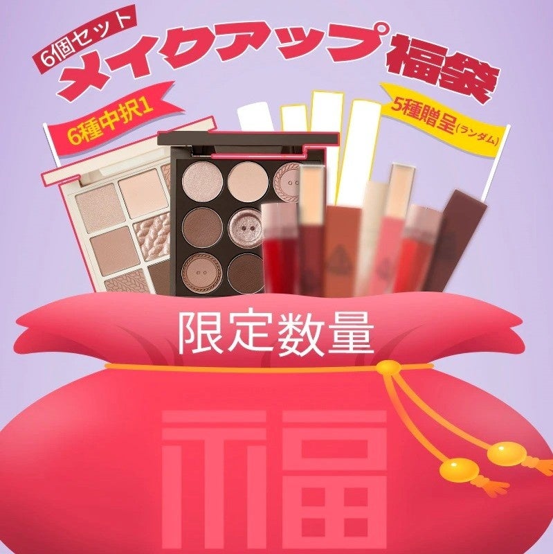 人気ブランドのアイテムがお得に購入できるこの時期だけの限定セット Qoo10「コスメ福袋」販売数ランキング発表のサブ画像2