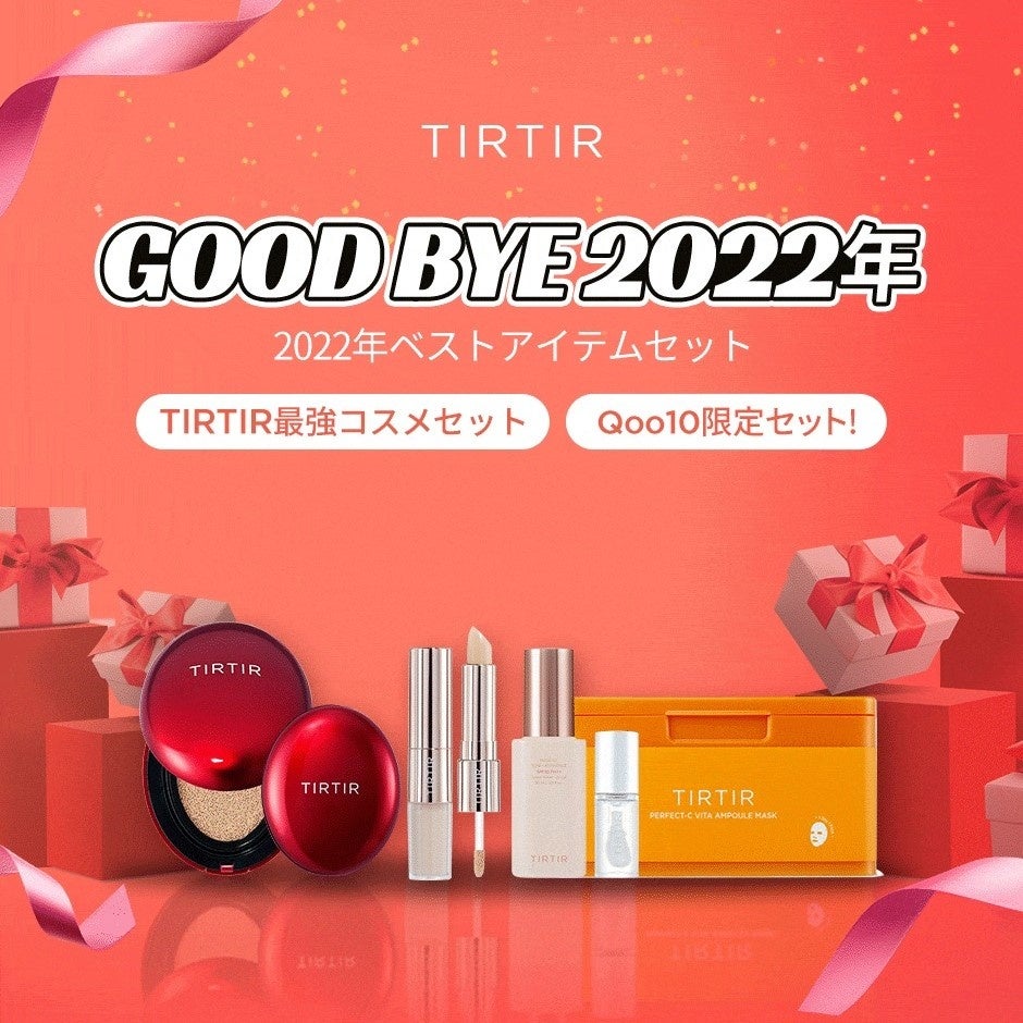 人気ブランドのアイテムがお得に購入できるこの時期だけの限定セット Qoo10「コスメ福袋」販売数ランキング発表のサブ画像3