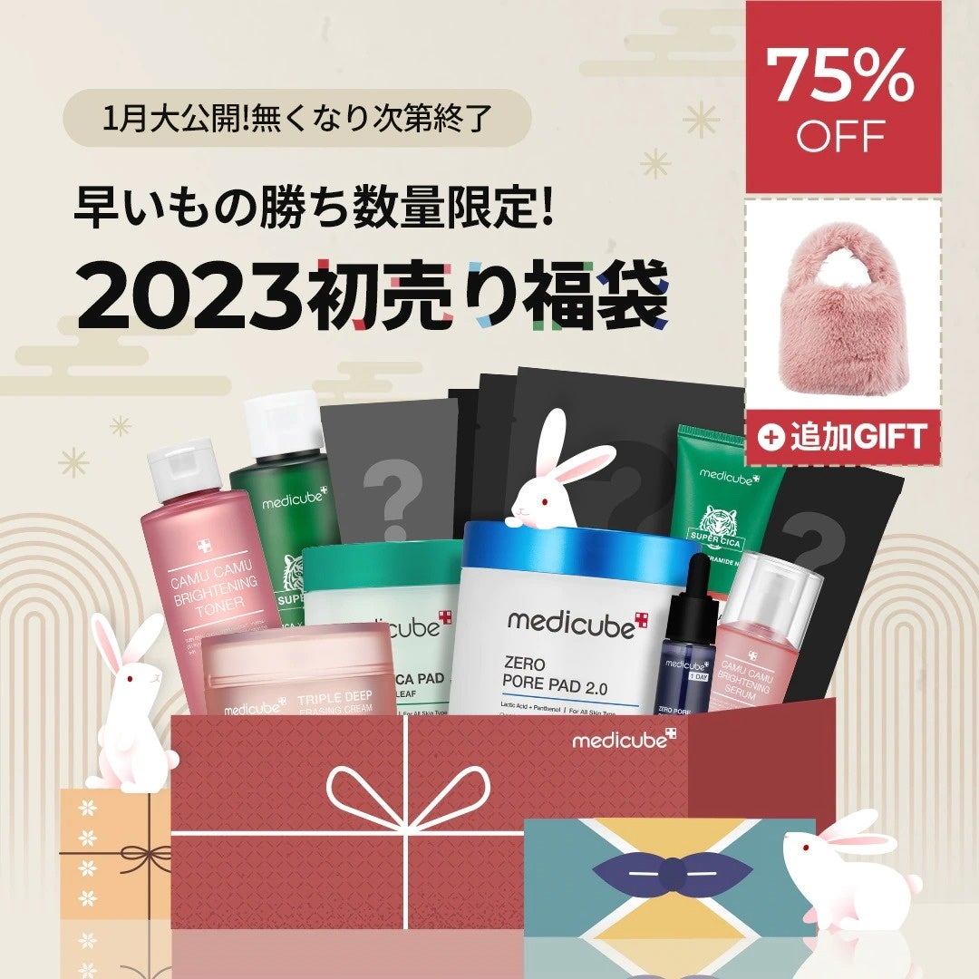 人気ブランドのアイテムがお得に購入できるこの時期だけの限定セット Qoo10「コスメ福袋」販売数ランキング発表のサブ画像4