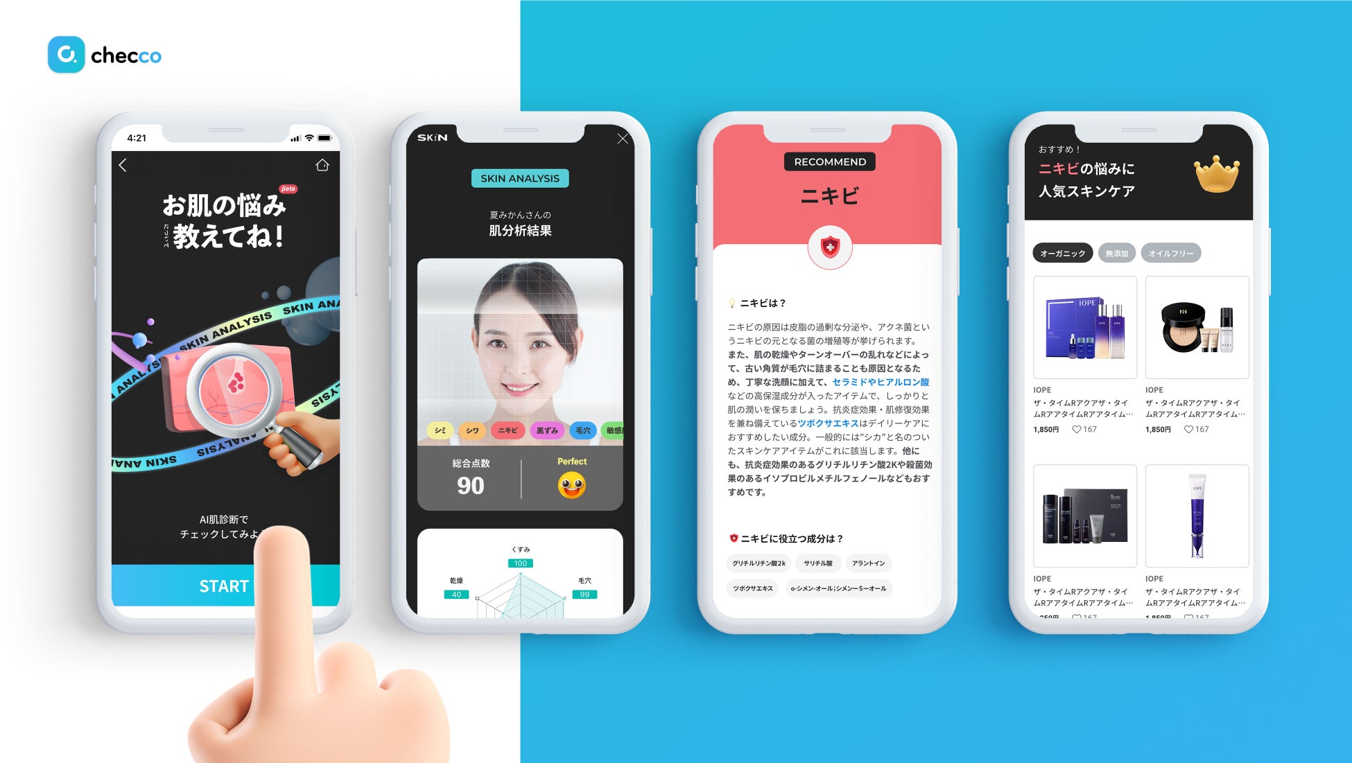 Kビューティープラットフォーム運営企業のELINHA、2.5億円の資金調達を実施のサブ画像3