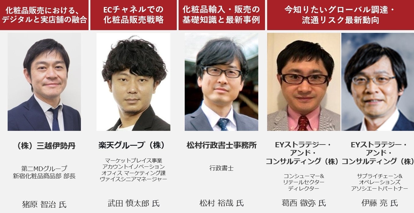 【1月11日(水)から3日間開催】化粧品・美容業界の最新情報を知りたい方必見のセミナー  のサブ画像5