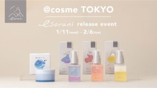 D2C新ブランド『esorani(エソラニ)』がポップアップイベントを開催　オリジナルノベルティがもらえる発売記念キャンペーンも実施のメイン画像