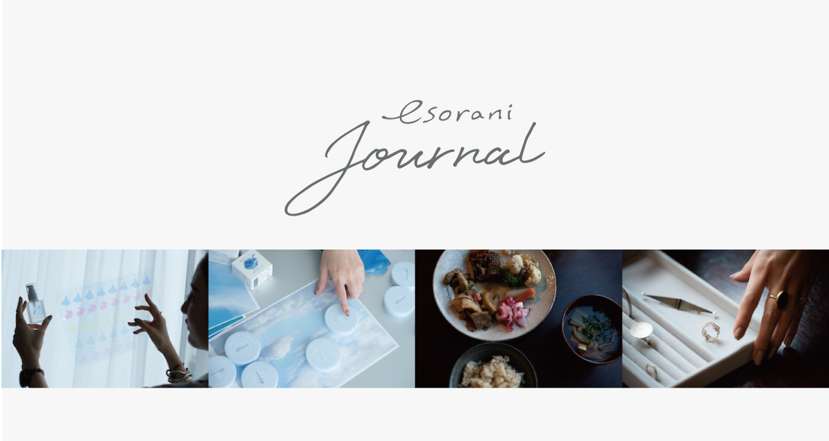 心と肌に心地よいコスメブランド『esorani（エソラニ）』から、アートな感性や心に響く“ものづくり・生き方・暮らし”のWEBメディア【esorani journal（エソラニ　ジャーナル）】創刊のメイン画像