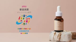 ヴァーチェ「マルラオイル」がサスティナブルコスメアワード2022にて、審査員賞ダイバーシティ部門を受賞！のメイン画像