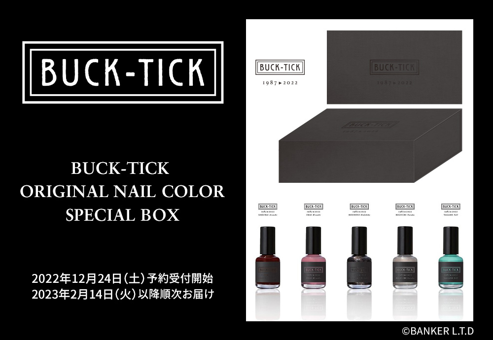 【BUCK-TICKデビュー35周年記念】数量限定！メンバーが選ぶ5色セットのオリジナルネイルカラー スペシャルボックス販売決定！ 本日よりコスメ通販サイト「morecos+」にて予約受付開始！のメイン画像
