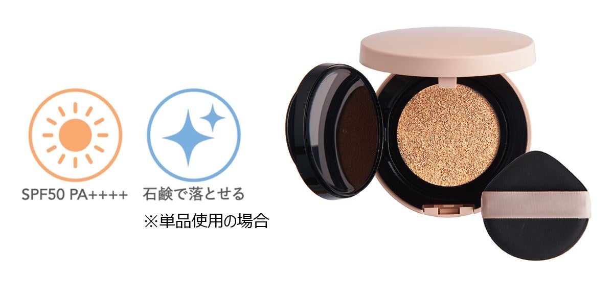 高カバー＆高密着でベースメイクも妥協なし。オールマイティな3色入りの「パレットコンシーラー ハイカバー」新発売。先月プレ発売で人気を博した「クッションファンデーション」に早くも新色が登場のサブ画像7