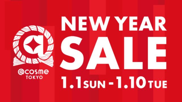 ＠cosme、フラッグシップショップ「＠cosme TOKYO」でニューイヤーセール＆ベストコスメアワードのポップアップイベントを開催！のメイン画像