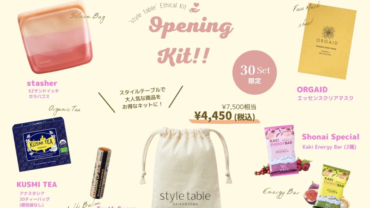 【新店舗】未来派エシカルセレクトショップstyle tableがルミネ有楽町に長期POP UPオープン〈style table（スタイルテーブル）〉のメイン画像