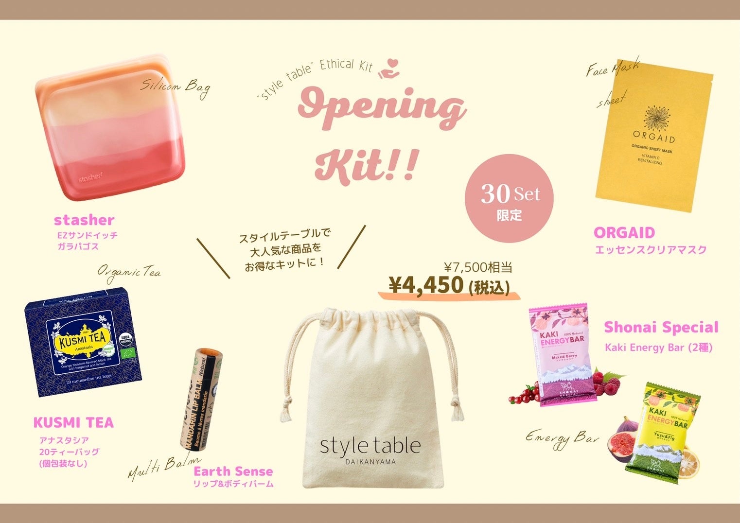 【新店舗】未来派エシカルセレクトショップstyle tableがルミネ有楽町に長期POP UPオープン〈style table（スタイルテーブル）〉のサブ画像2