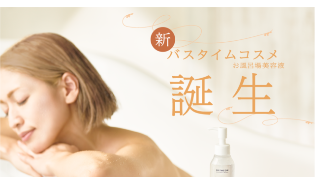 2023年【先取り美容トレンド】有名女優も実践！お風呂あがりはタオルで拭かない？「オイルで拭く！」とは。のメイン画像