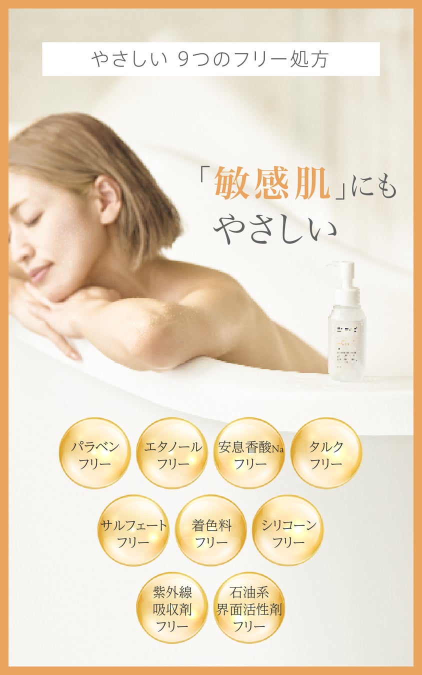 ＼お風呂あがりはオイルで拭く！／【2023年】“新しい美容習慣”として話題のバスタイムコスメ「BATHCOM｜バスコム」いち早く販売スタート！のサブ画像4