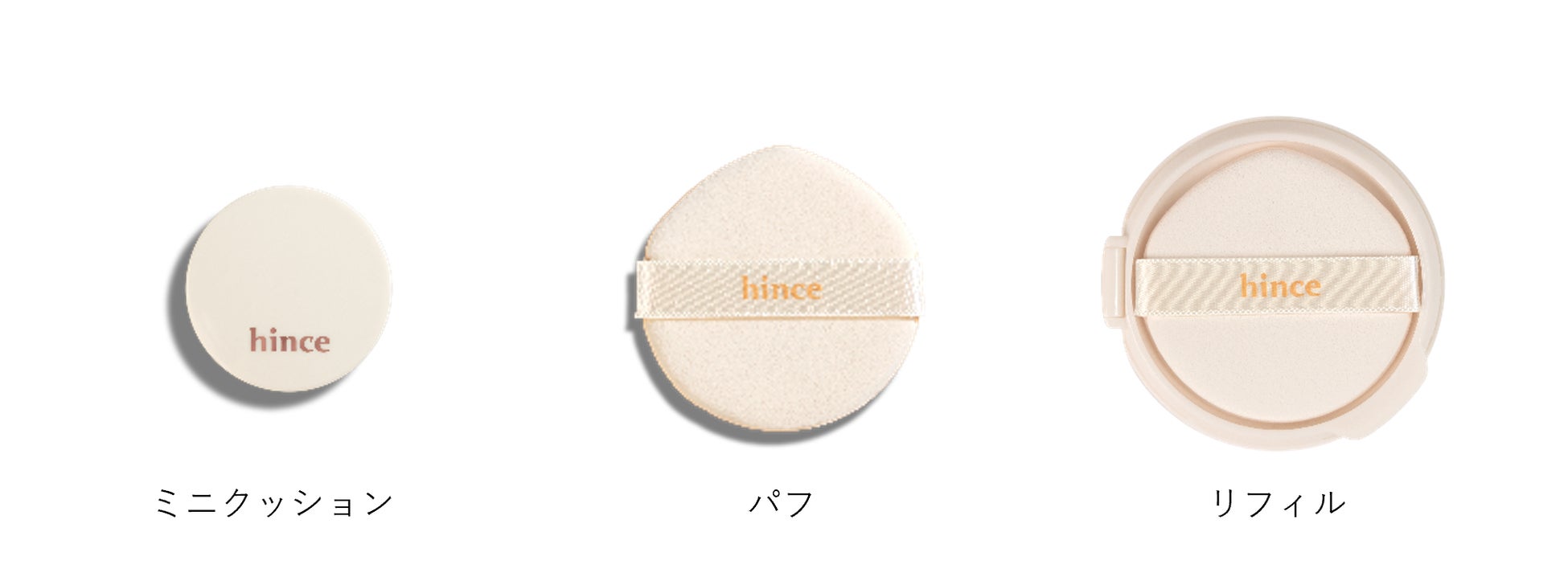 大人気コスメブランドhinceから2月1日(水)より『セカンドスキングロウクッション』発売　高密着×真珠のような艶で仕上げる、理想の素肌感を演出のサブ画像9