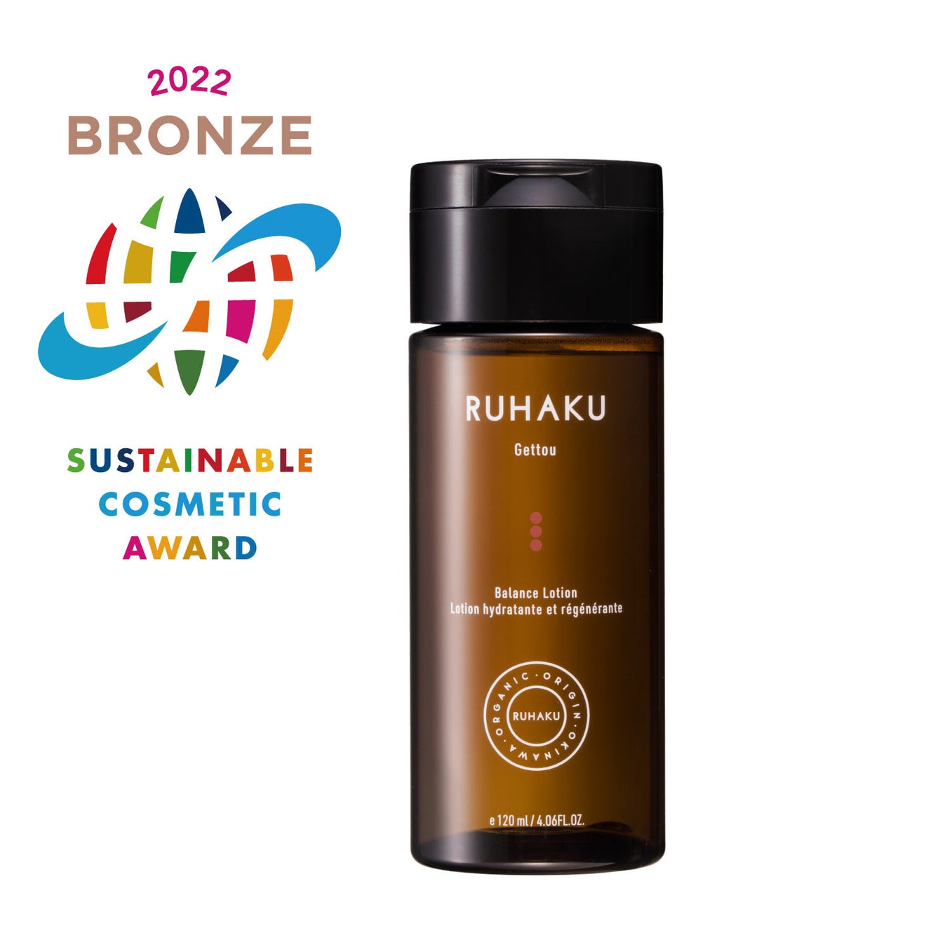 敏感肌対応のコスモスオーガニック認証取得コスメ『琉白（ルハク）』の化粧水がサスティナブルコスメアワード2022にてブロンズ賞を受賞！のサブ画像2_サスティナブルコスメアワード 2022_ブロンズ賞_琉白_月桃バランスローションS