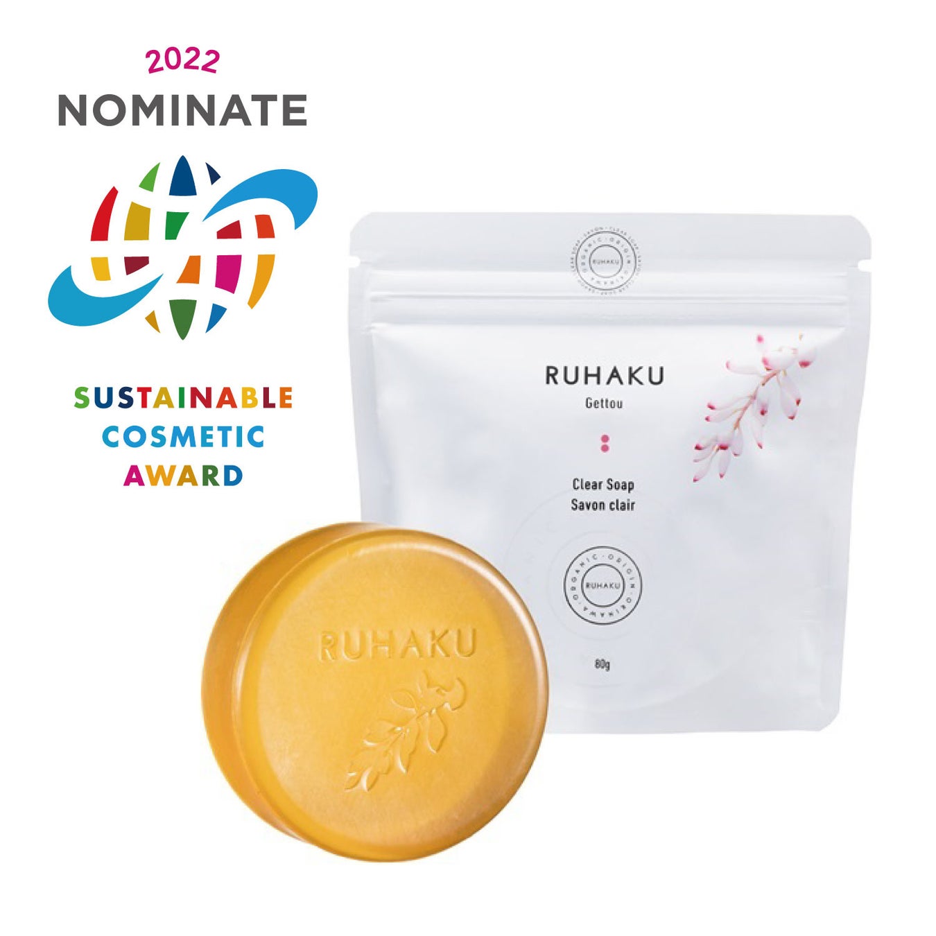 敏感肌対応のコスモスオーガニック認証取得コスメ『琉白（ルハク）』の化粧水がサスティナブルコスメアワード2022にてブロンズ賞を受賞！のサブ画像3_サスティナブルコスメアワード 2022_ノミネート賞_琉白_月桃クリアソープS