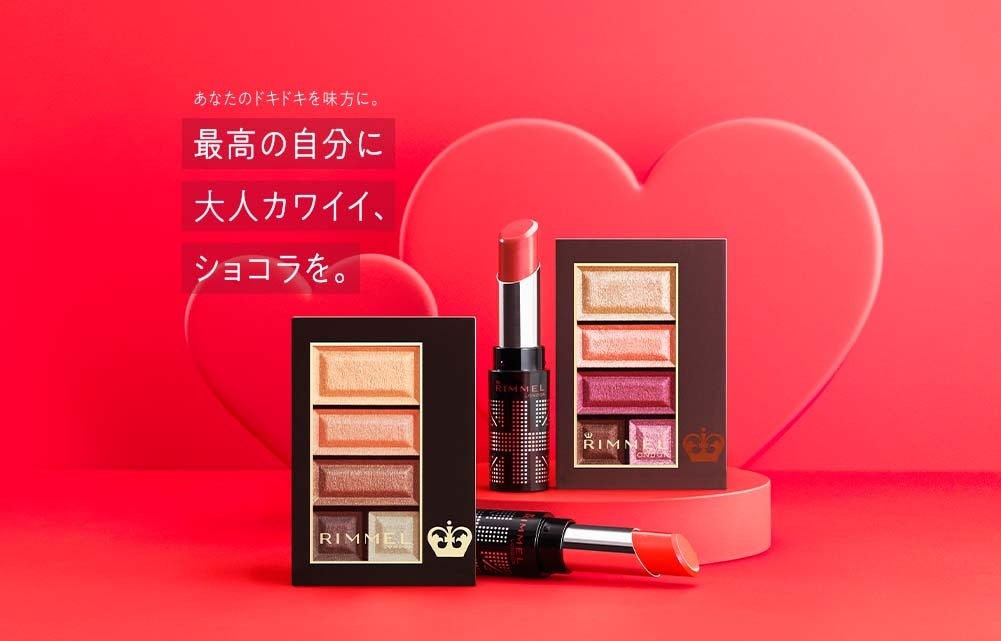 「DEAR MY VALENTINE」RIMMELからバレンタイン限定コレクションが新登場！今年は自分にご褒美バレンタイン！のサブ画像1