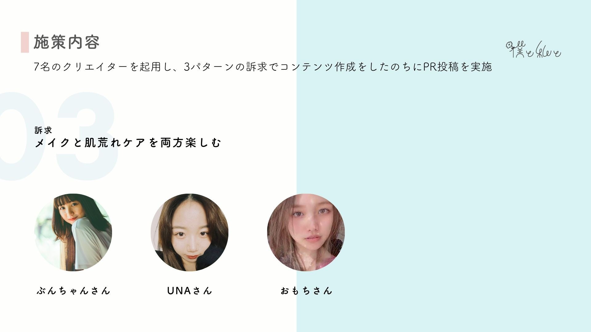 アピューの新作クッションファンデがZ世代に大人気！ TikTok総再生回数120万回で若者にアプローチのサブ画像3