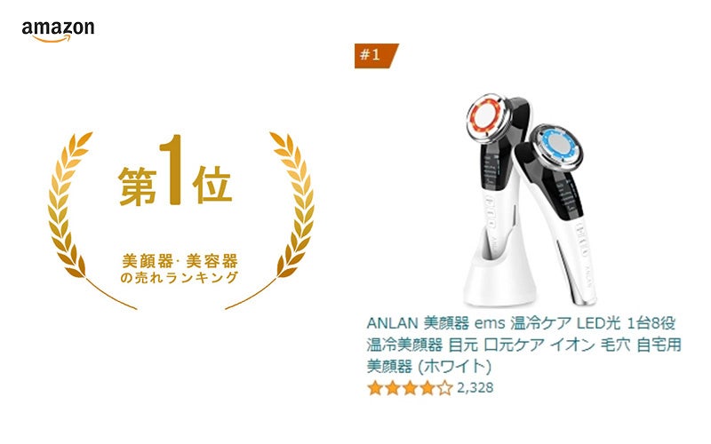 スキンケアの常識を超える効果実感を、ANLAN超人気多機能美顔器累計出荷数が90万台を突破❕のサブ画像3
