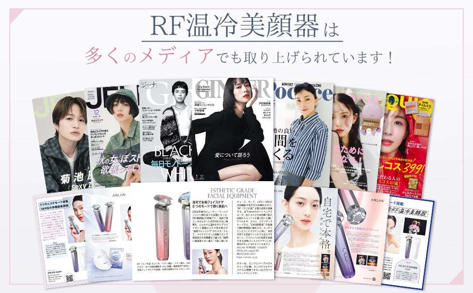 スキンケアの常識を超える効果実感を、ANLAN超人気多機能美顔器累計出荷数が90万台を突破❕のサブ画像5