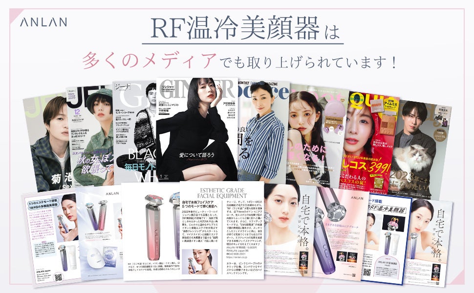 ​アンチエイジングケアには欠かせないRF美容！RF温冷美顔器は、多くの女性誌でも今注目を集めています！楽天市場でも売れランキング第１位を受賞しました！のサブ画像1