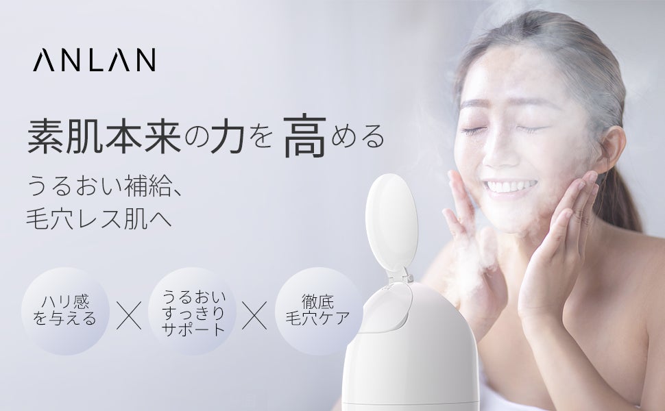 ​【Amazon大注目商品】ANLANスチーマー美顔器、アマゾンの売れランキングで第１位を受賞しました！のサブ画像3