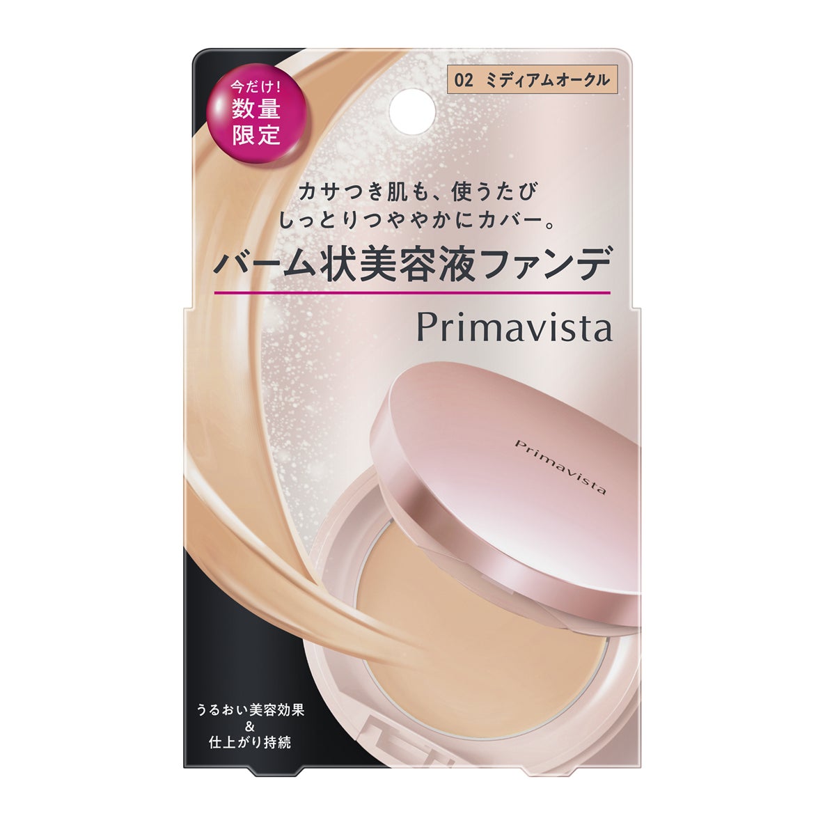 かさつく肌にも、つやがのる。バーム状美容液ファンデーション『プリマヴィスタ　デイトリートメントバーム』2023年2月4日（土）より数量限定発売！のサブ画像2