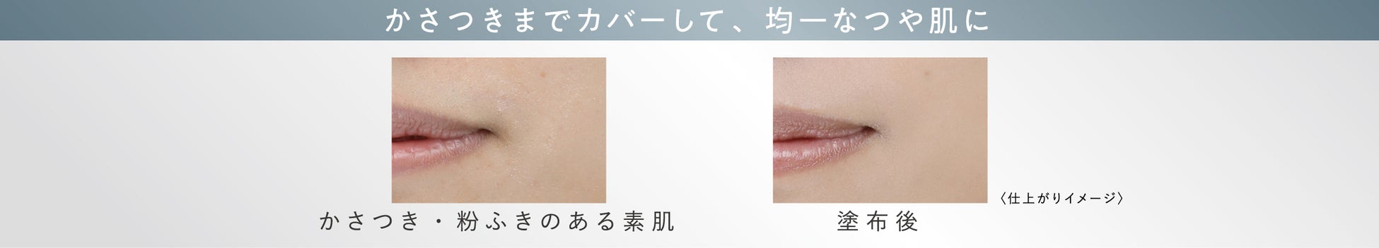 かさつく肌にも、つやがのる。バーム状美容液ファンデーション『プリマヴィスタ　デイトリートメントバーム』2023年2月4日（土）より数量限定発売！のサブ画像8