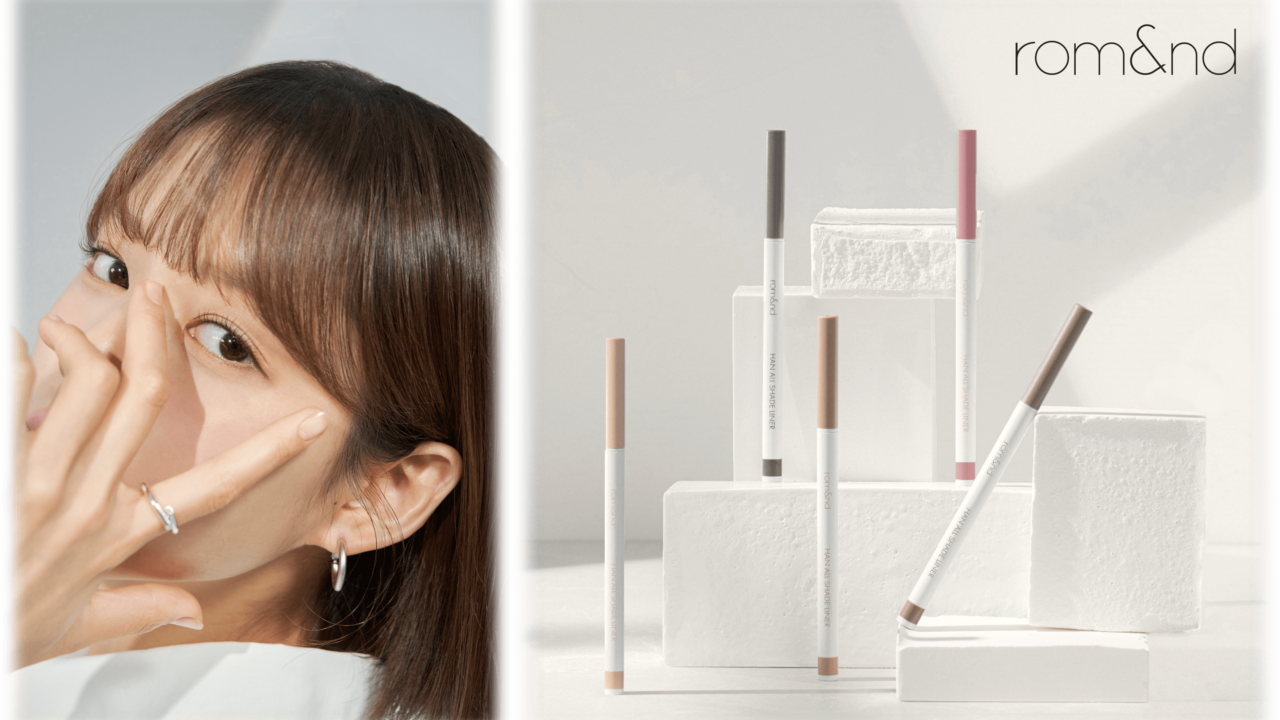 【rom＆nd(ロムアンド)】自分らしいカラーで自然な深みを演出できる「ハンオールシェードライナー」が数量限定で日本新発売！のメイン画像