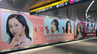 rom&nd(ロムアンド)　初のモデルオーディションによる”渋谷ジャック”を実施　のメイン画像