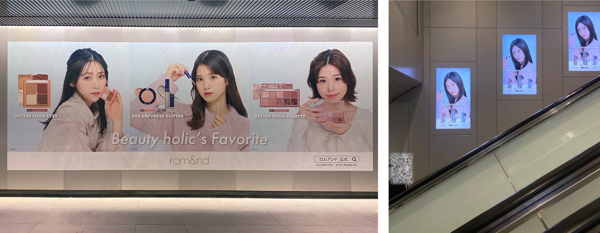 rom&nd(ロムアンド)　初のモデルオーディションによる”渋谷ジャック”を実施　のサブ画像2